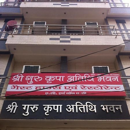 Shree Guru Kripa Atithi Bhavan Hotel Mathura Exteriör bild